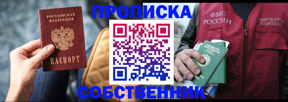 прописка для школы в Переславль-Залесском