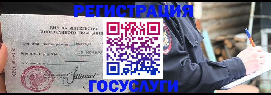 временная регистрация для школы в Переславль-Залесском