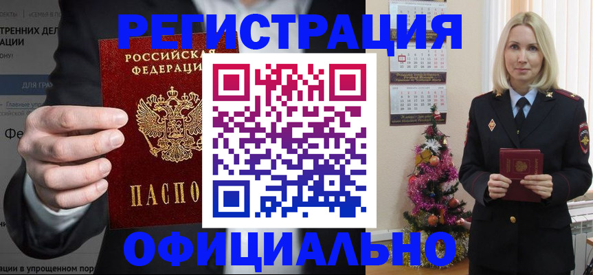 прописка в Переславль-Залесском