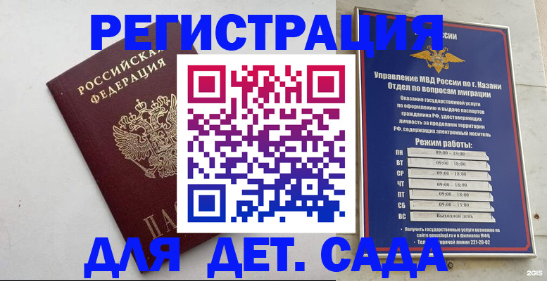 временная регистрация недорого в Переславль-Залесском