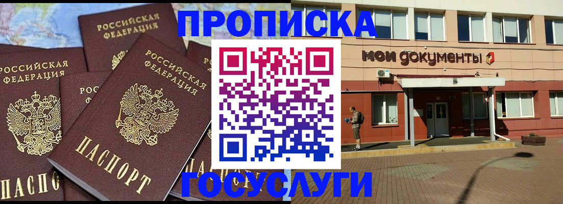 временная регистрация в квартире в Переславль-Залесском