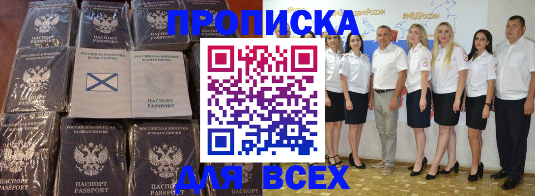 временная регистрация в Переславль-Залесском