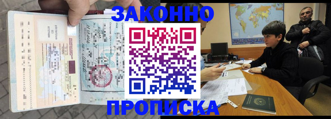 временная регистрация гарантия в Переславль-Залесском