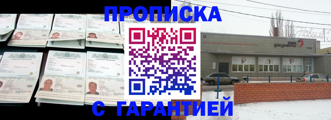 временная регистрация гарантия в Переславль-Залесском
